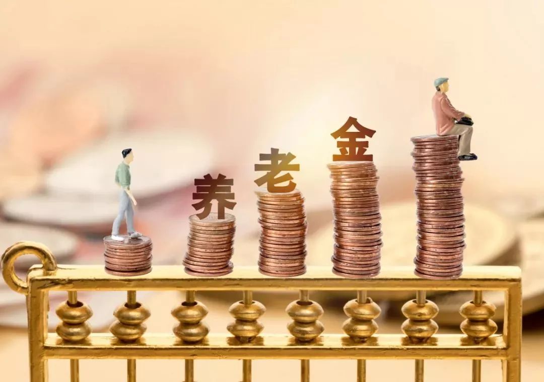 个人养老金扣多少 个人养老金扣除标准