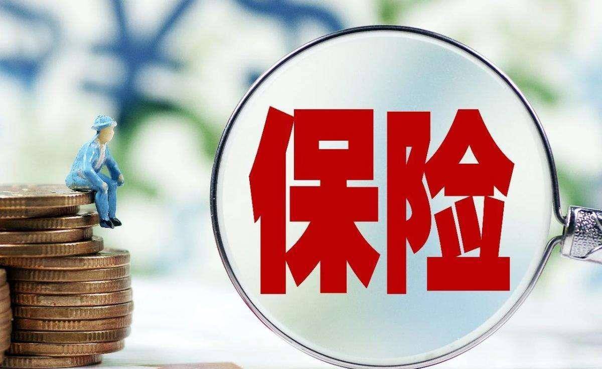 省直企业的养老保险 省直企业养老保险查询